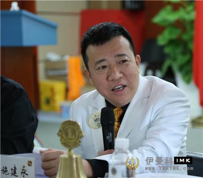 The fourth Board meeting of Lions Club of Shenzhen was held successfully in 2016-2017 news 图2张
